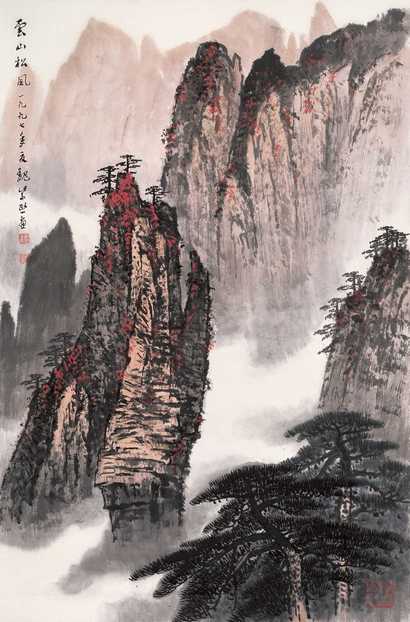 魏紫熙 1997年作 云山松风图 立轴
